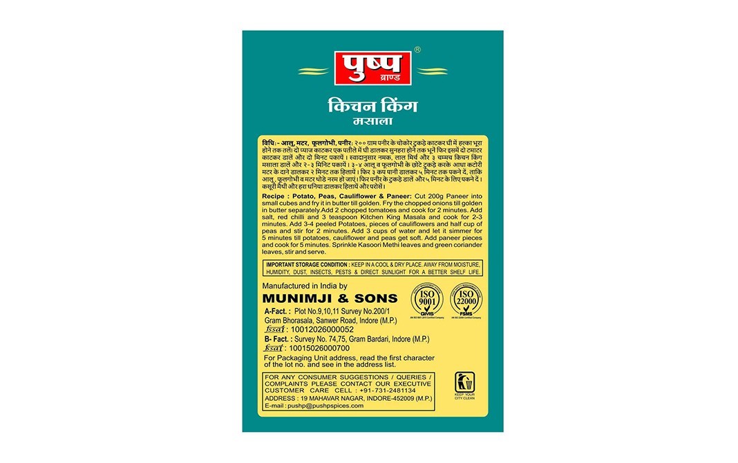 Pushp Kitchen King Masala    Pack  100 grams